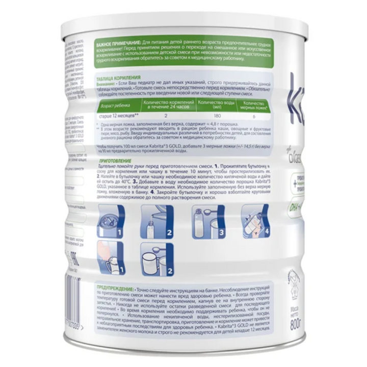 Kabrita Goat Milk 3 Growing-up Formula