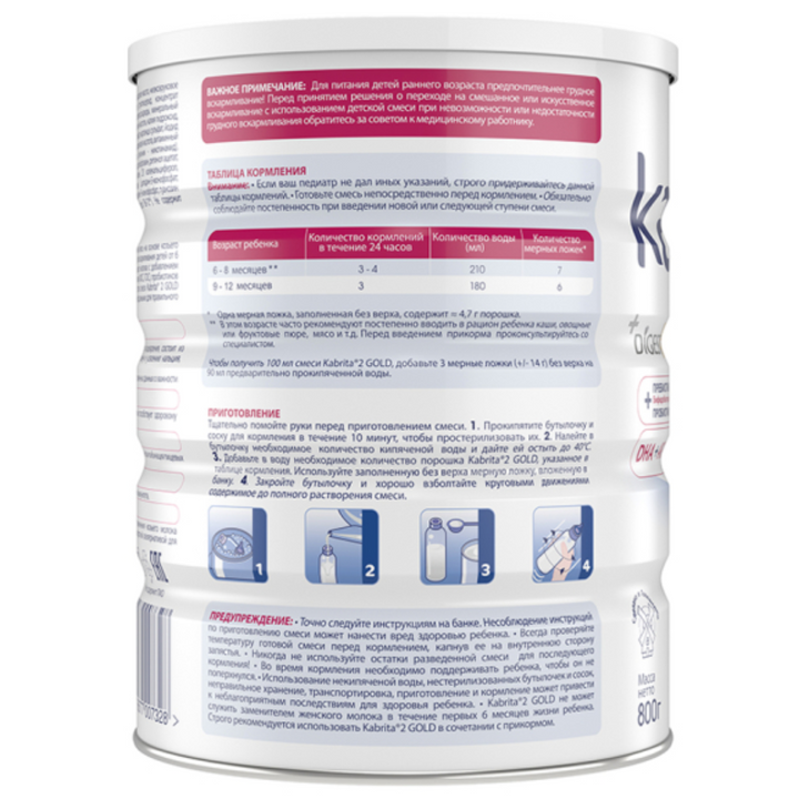 Kabrita Goat Milk 2 Follow-on Formula