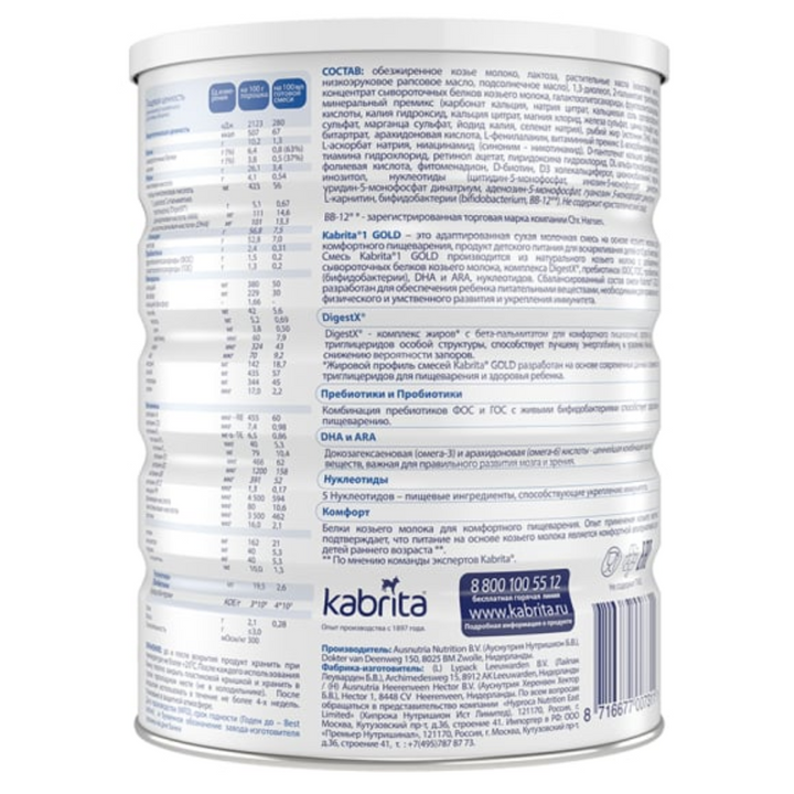 Kabrita Goat Milk 1 Infant Formula